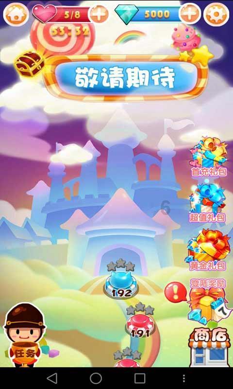 球球大作战下载最新版