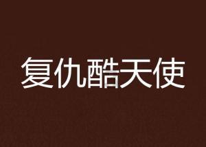 漂亮公主填色