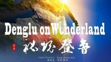 仓鼠学拼音
