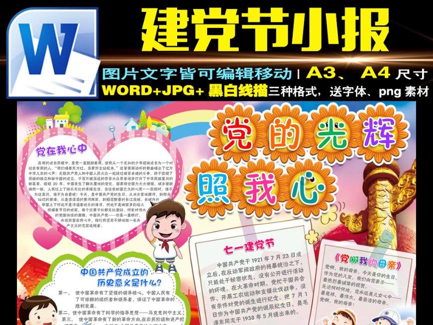 我市举行“城门挂春联 新年开门红”揭联仪式