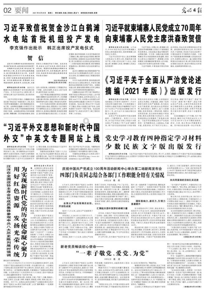 天谕手游
